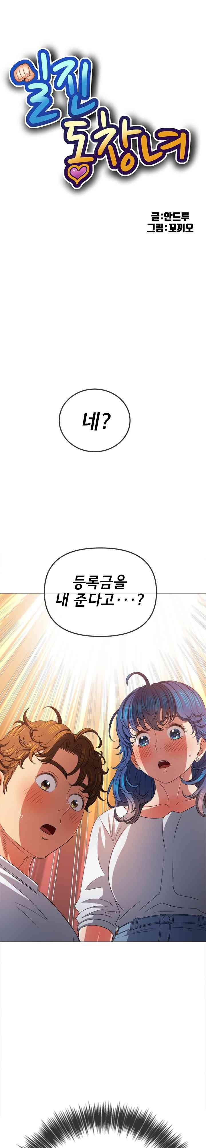 My High School Bully Raw Chapter 215 image 0
