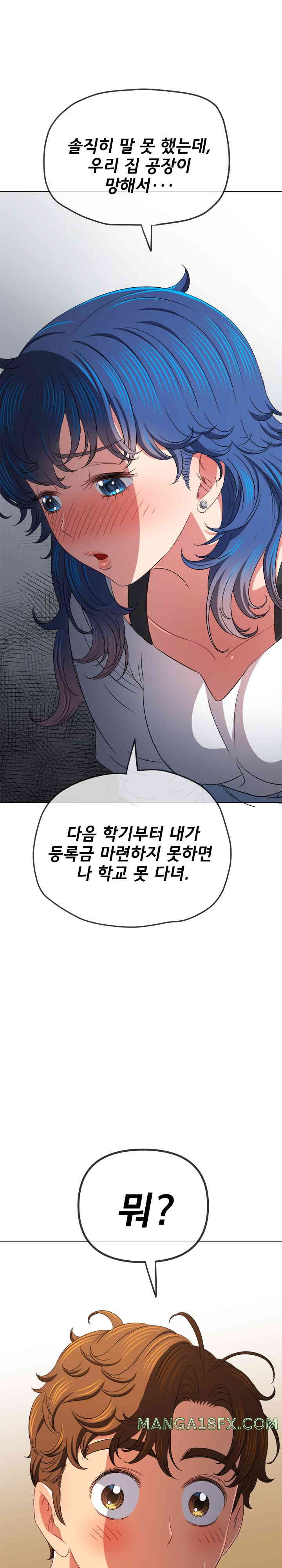 My High School Bully Raw Chapter 215 image 10
