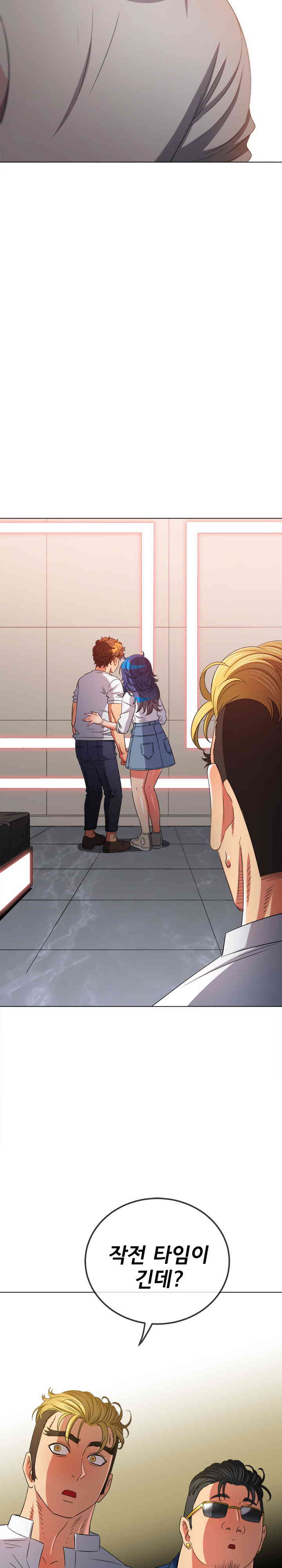 My High School Bully Raw Chapter 215 image 13