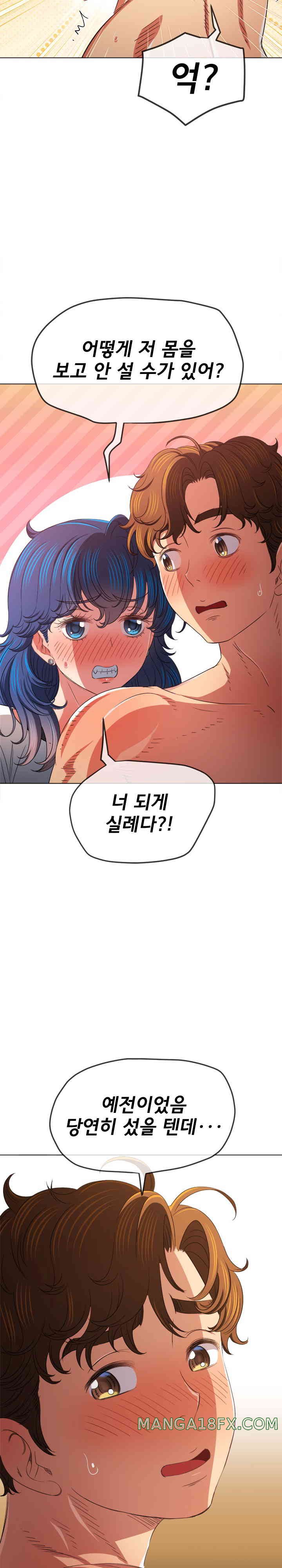 My High School Bully Raw Chapter 215 image 23