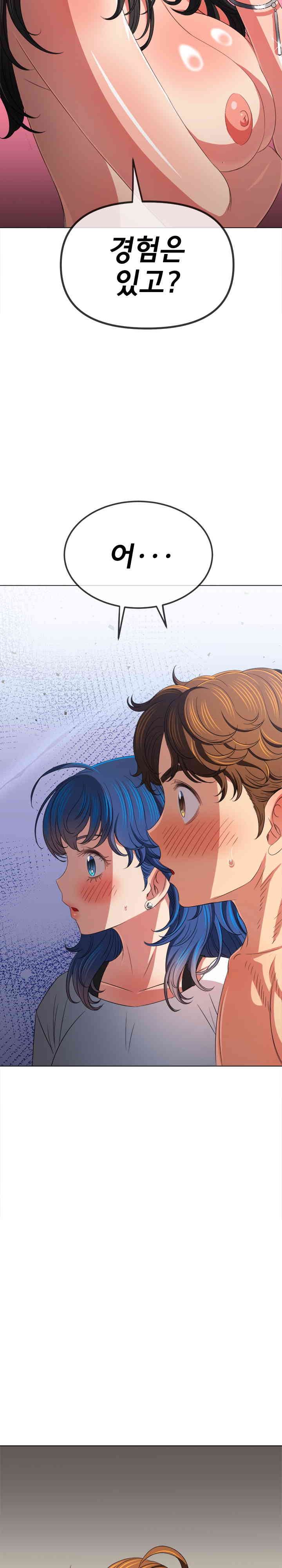 My High School Bully Raw Chapter 215 image 25