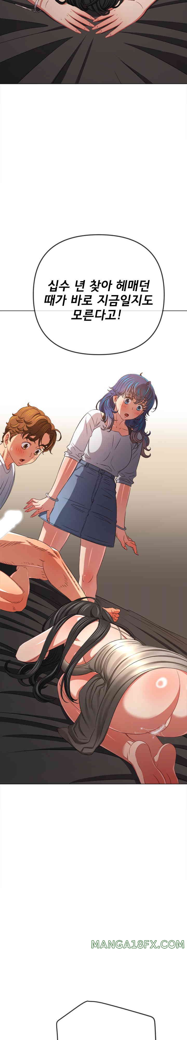 My High School Bully Raw Chapter 215 image 3