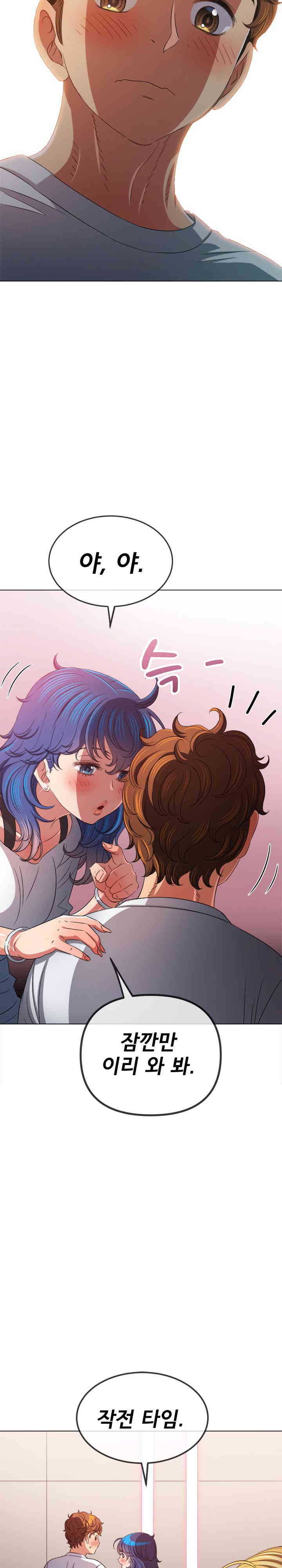 My High School Bully Raw Chapter 215 image 6