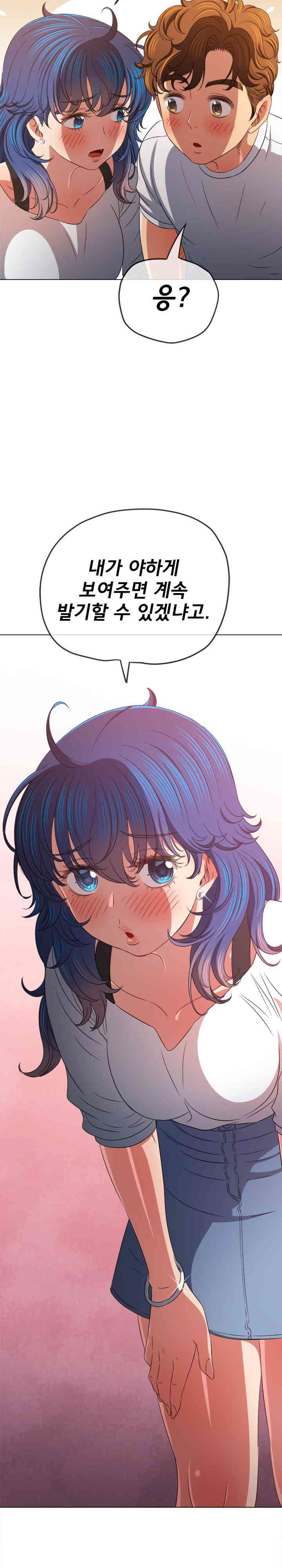 My High School Bully Raw Chapter 215 image 8