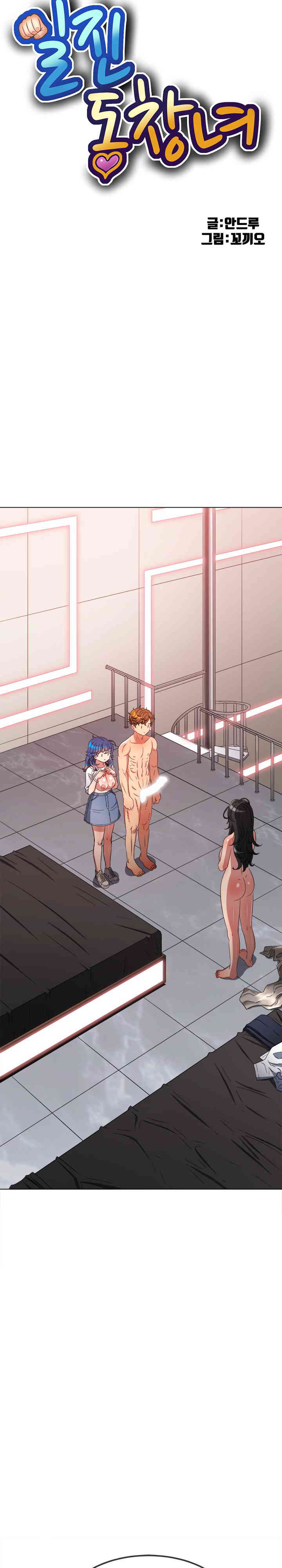 My High School Bully Raw Chapter 216 image 10