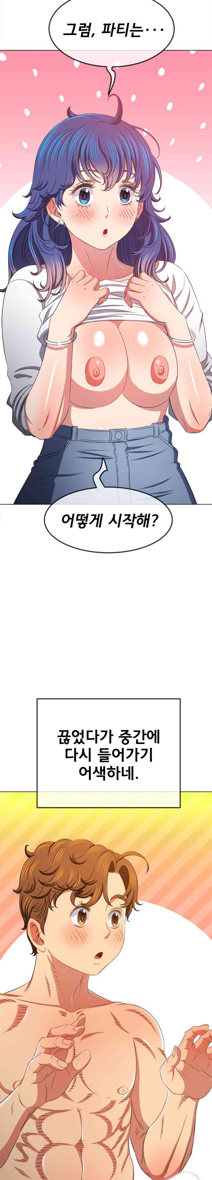 My High School Bully Raw Chapter 216 image 11