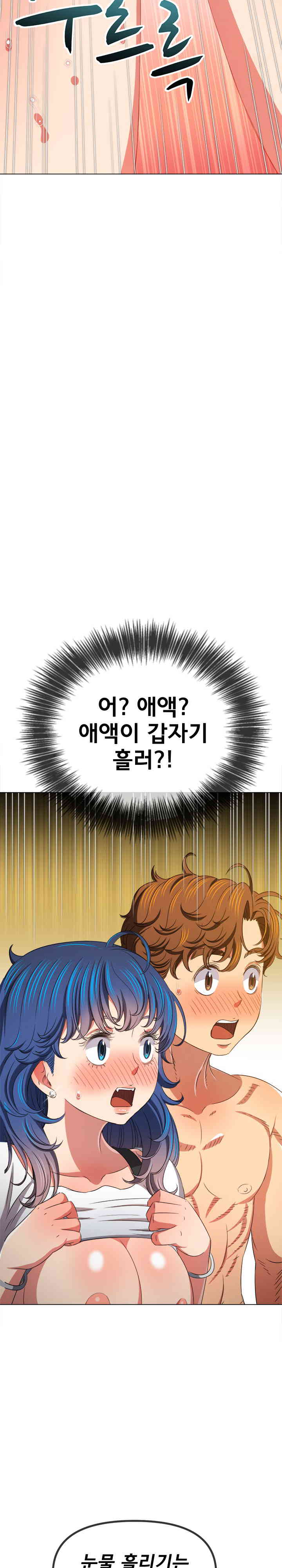 My High School Bully Raw Chapter 216 image 15