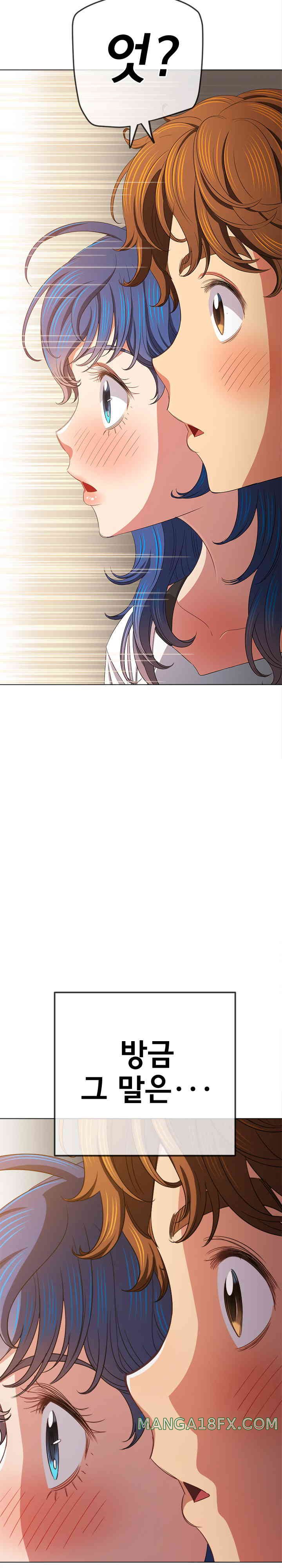 My High School Bully Raw Chapter 216 image 1