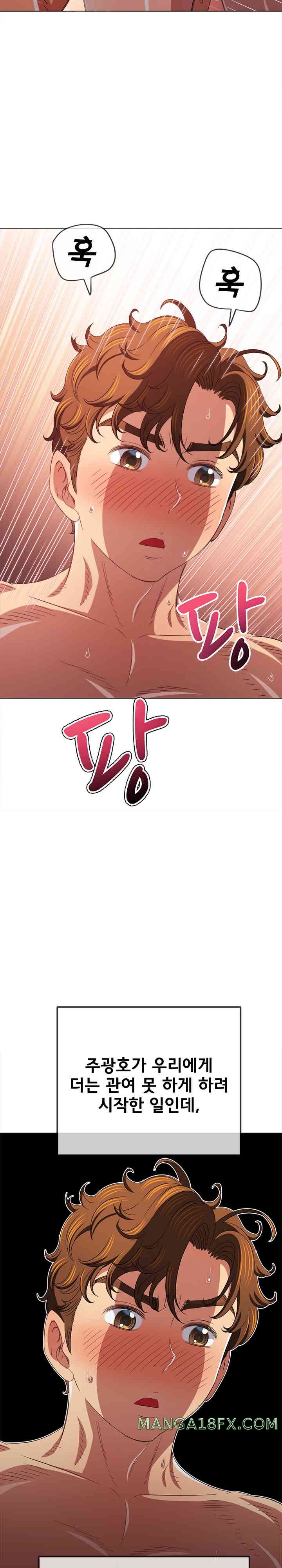 My High School Bully Raw Chapter 216 image 26