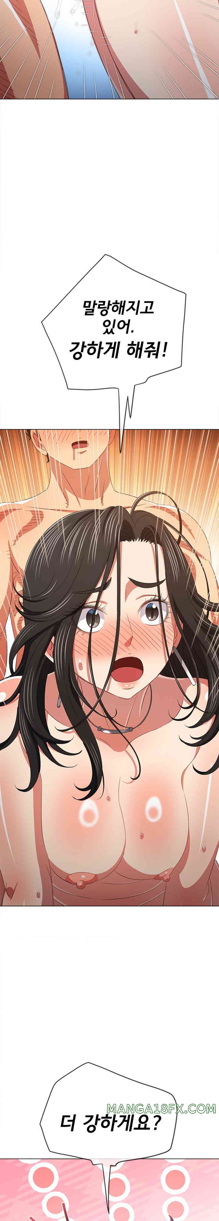 My High School Bully Raw Chapter 216 image 28