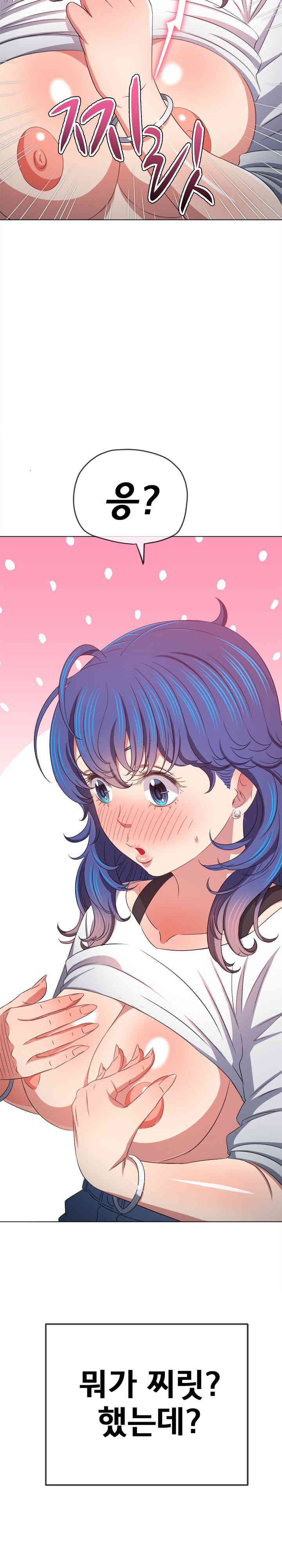 My High School Bully Raw Chapter 217 image 9
