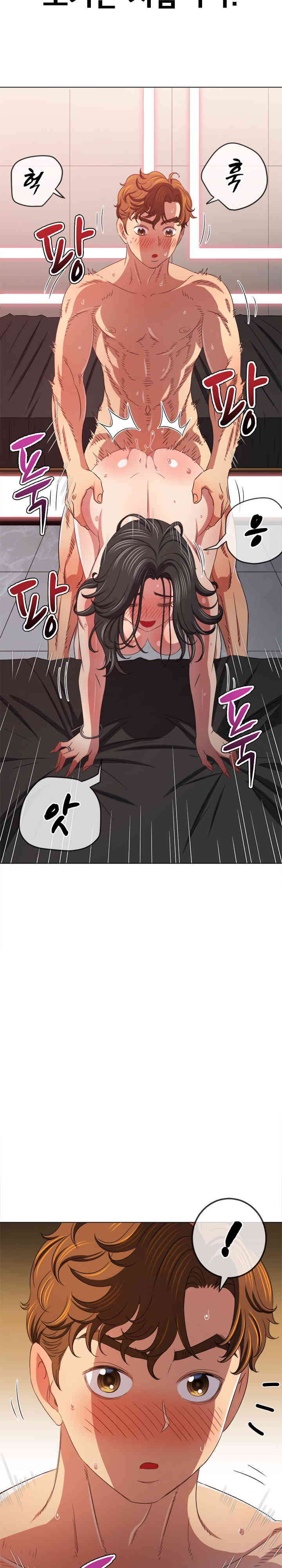 My High School Bully Raw Chapter 217 image 12