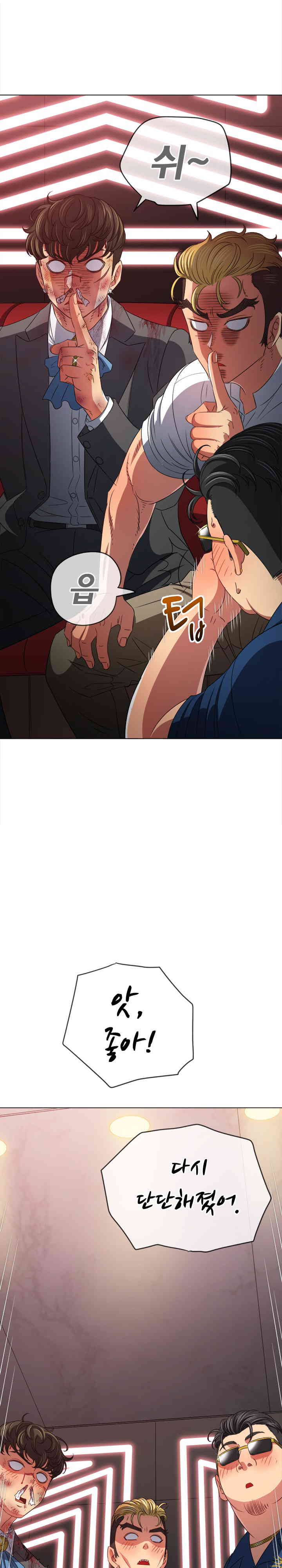 My High School Bully Raw Chapter 217 image 1