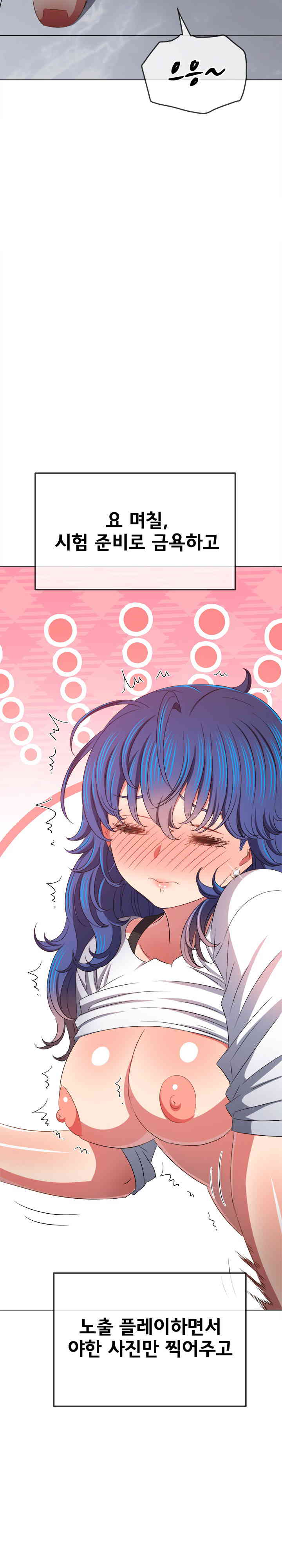 My High School Bully Raw Chapter 217 image 27