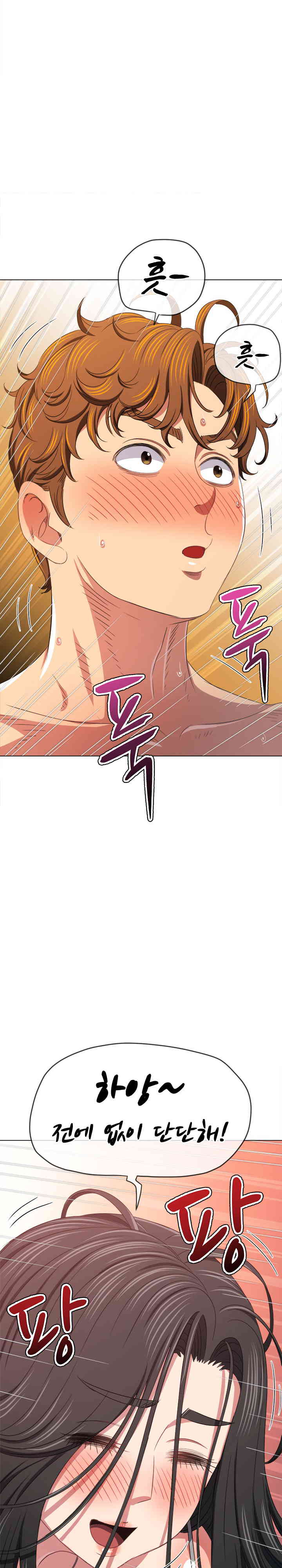 My High School Bully Raw Chapter 217 image 30