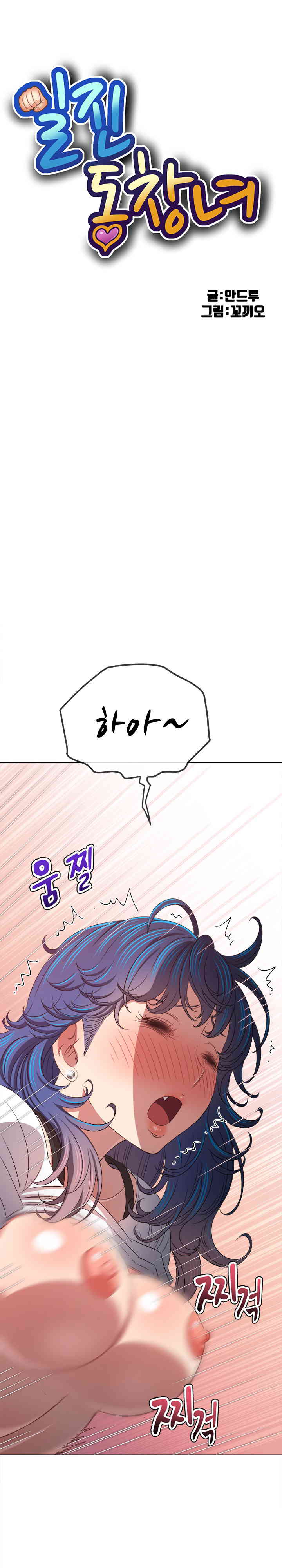 My High School Bully Raw Chapter 218 image 0