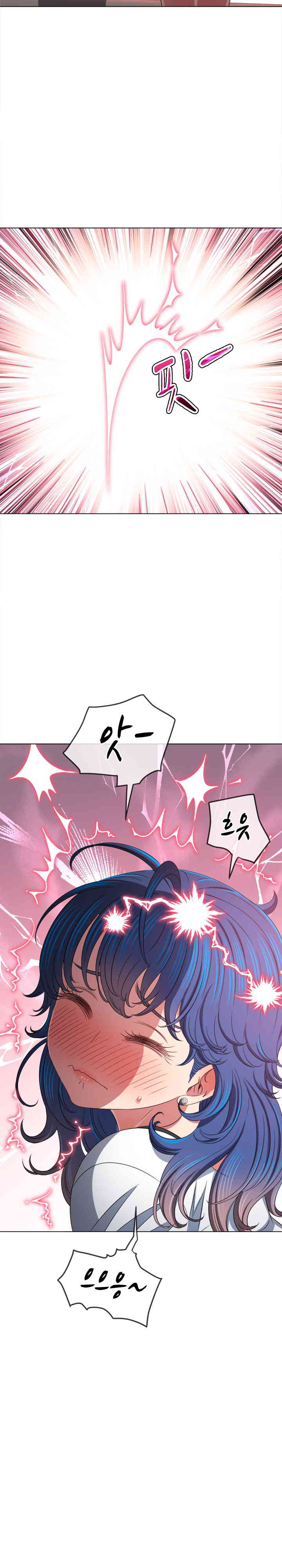 My High School Bully Raw Chapter 218 image 12