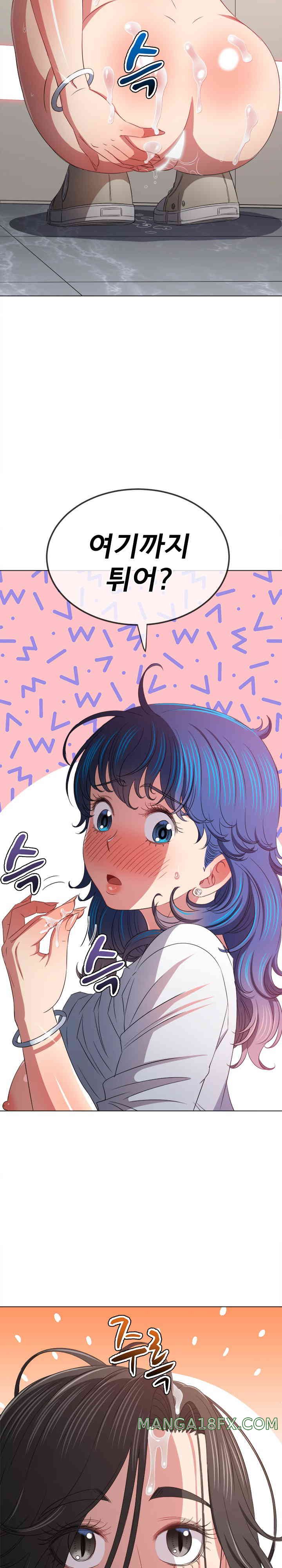 My High School Bully Raw Chapter 218 image 17
