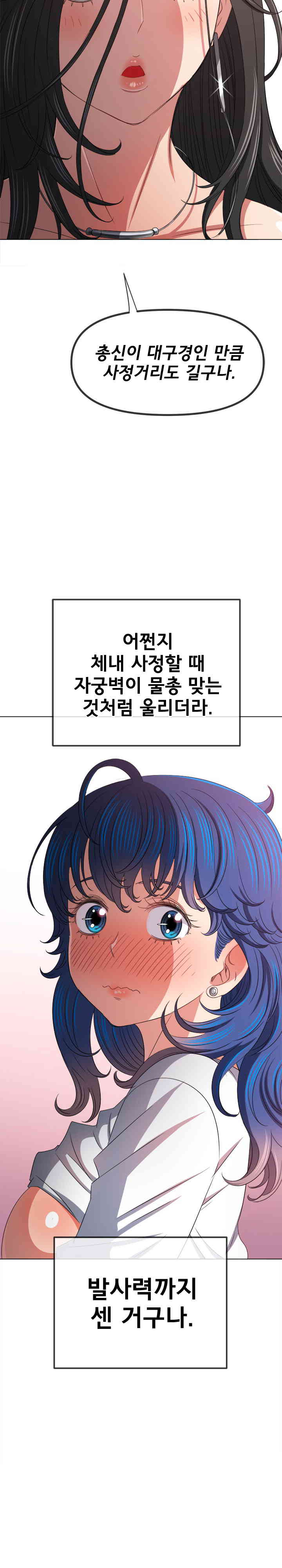 My High School Bully Raw Chapter 218 image 18