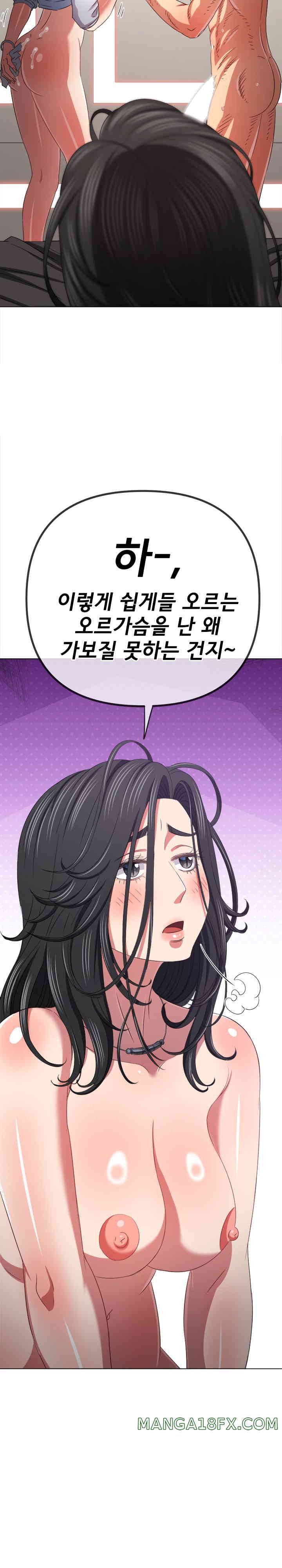 My High School Bully Raw Chapter 218 image 23