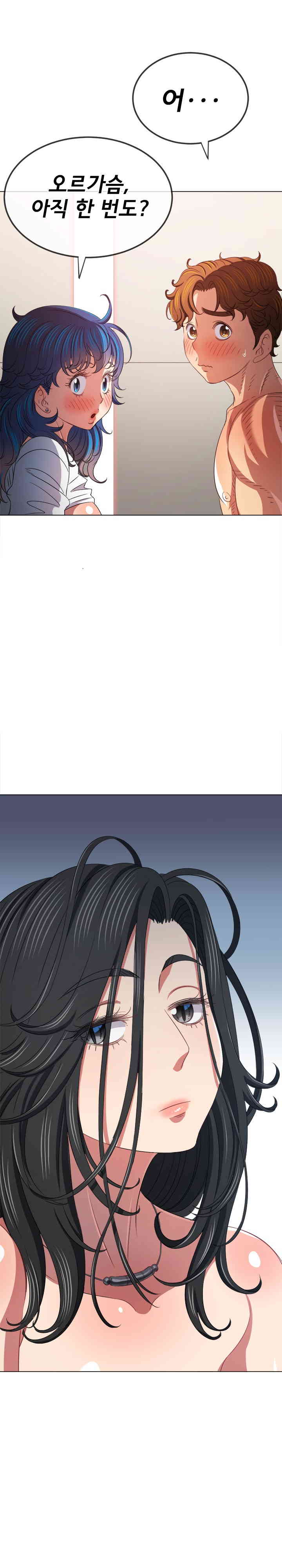My High School Bully Raw Chapter 218 image 24