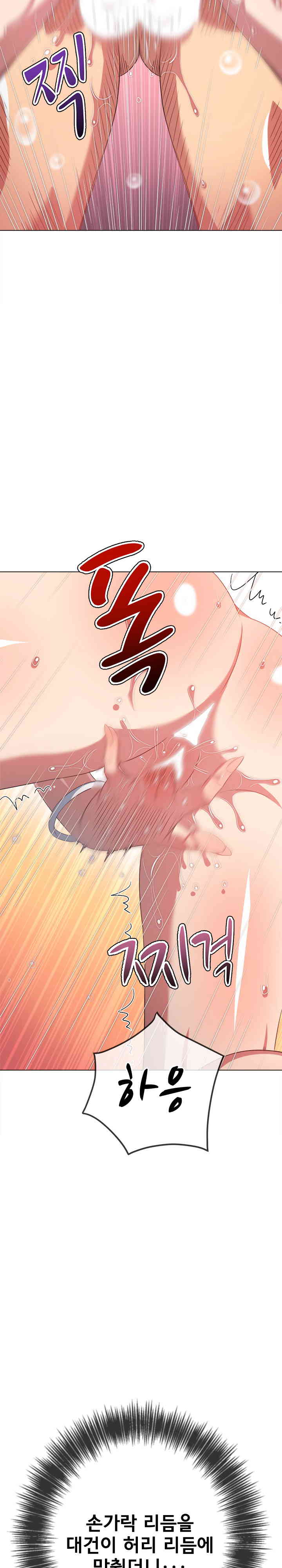 My High School Bully Raw Chapter 218 image 3