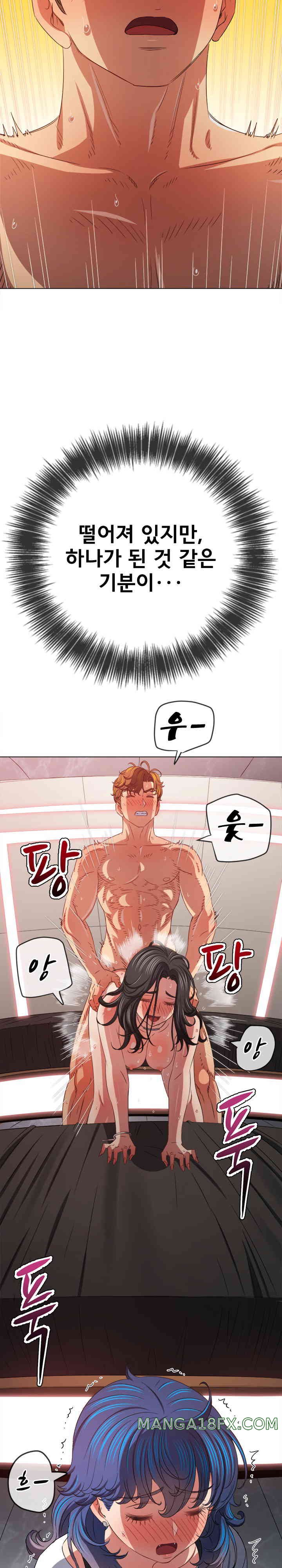 My High School Bully Raw Chapter 218 image 5