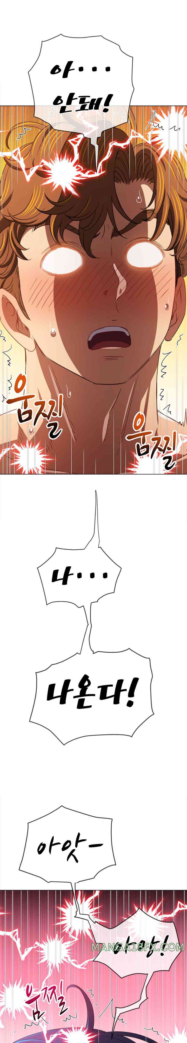 My High School Bully Raw Chapter 218 image 7