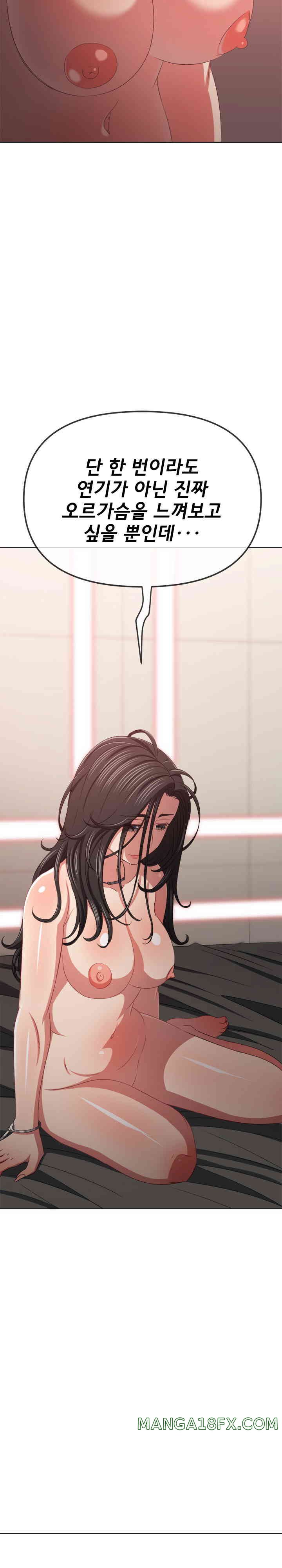 My High School Bully Raw Chapter 219 image 9