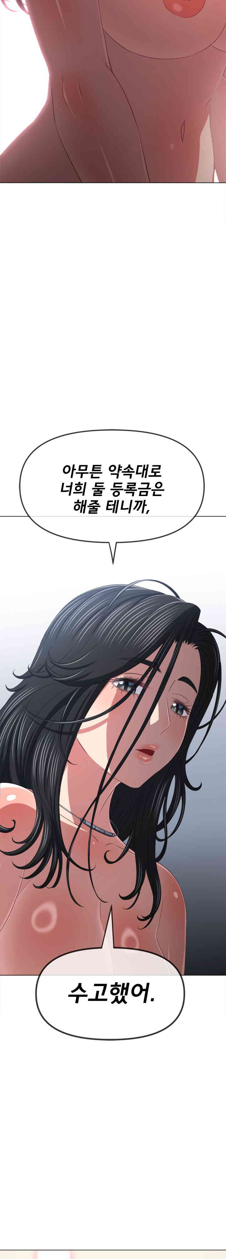 My High School Bully Raw Chapter 219 image 11