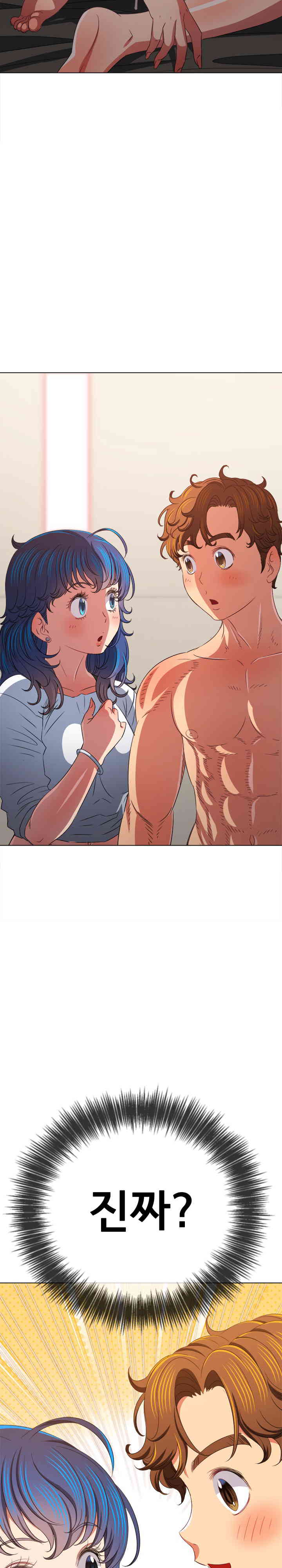 My High School Bully Raw Chapter 219 image 13