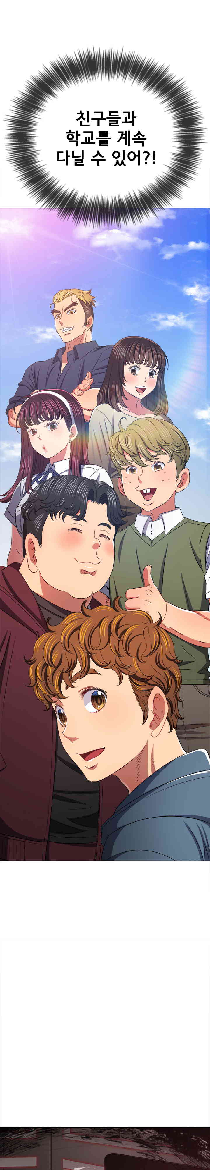 My High School Bully Raw Chapter 219 image 15