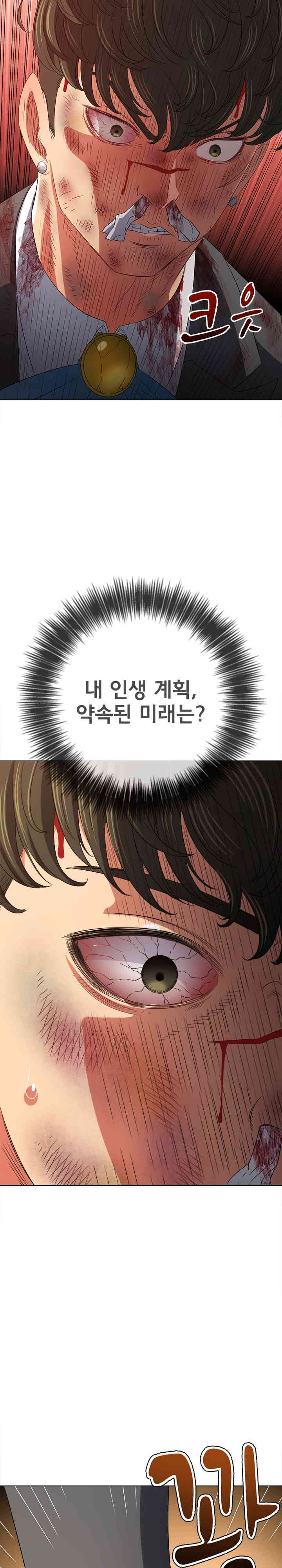 My High School Bully Raw Chapter 219 image 20