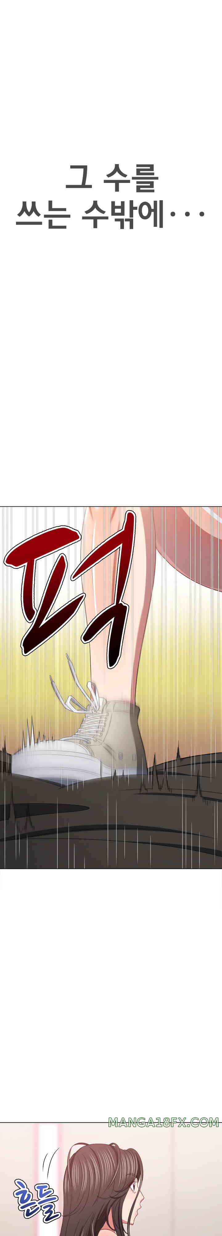 My High School Bully Raw Chapter 219 image 22