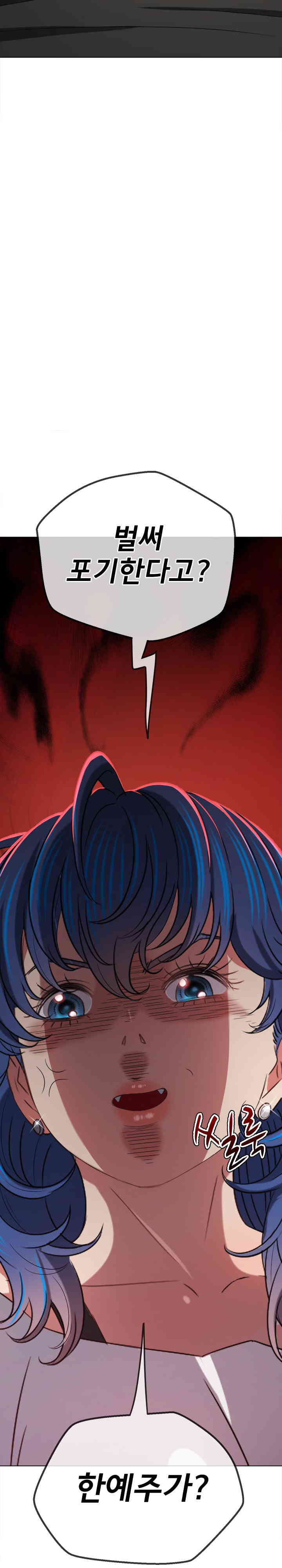 My High School Bully Raw Chapter 219 image 24