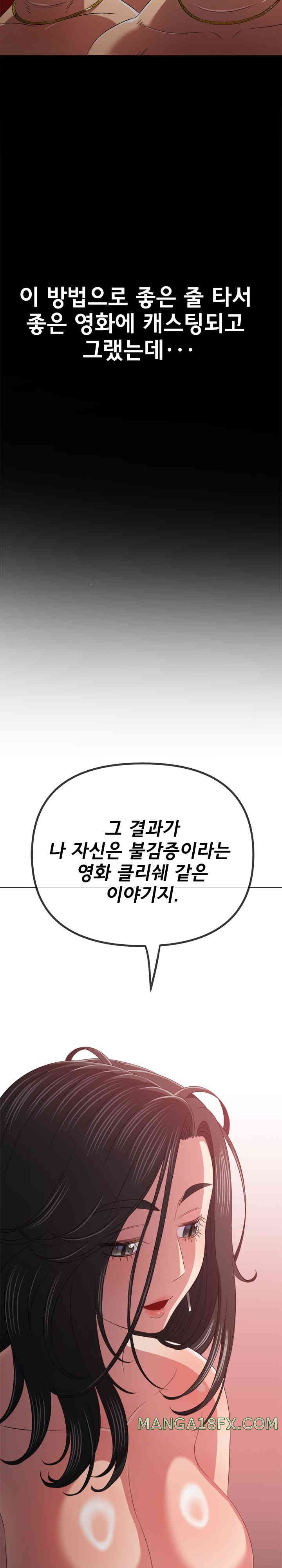 My High School Bully Raw Chapter 219 image 8