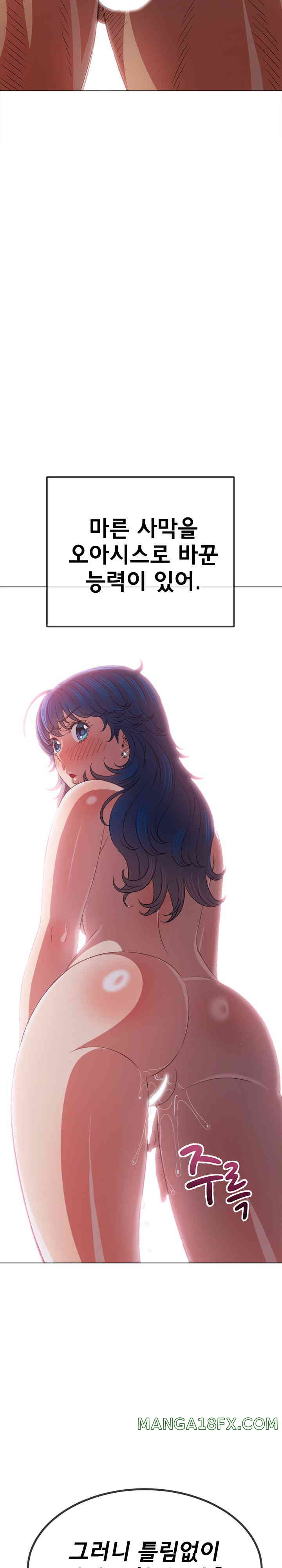 My High School Bully Raw Chapter 220 image 11