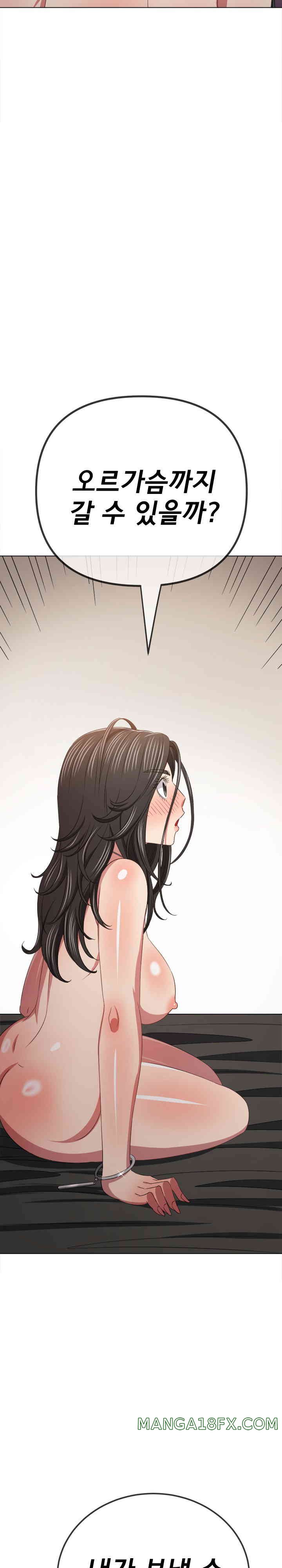My High School Bully Raw Chapter 220 image 13