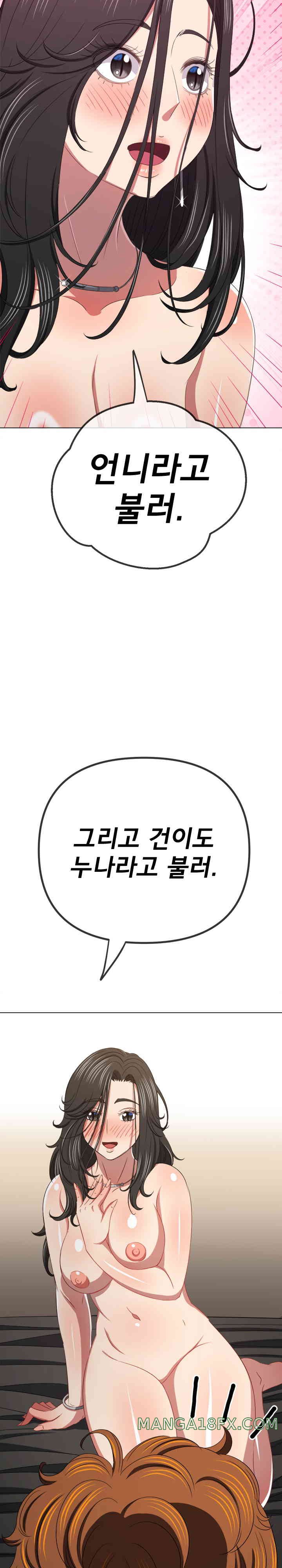 My High School Bully Raw Chapter 220 image 17