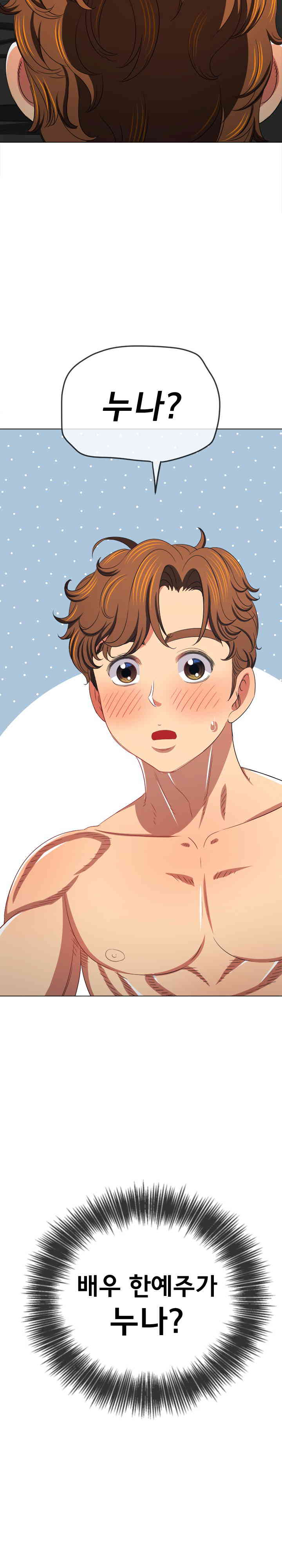 My High School Bully Raw Chapter 220 image 18