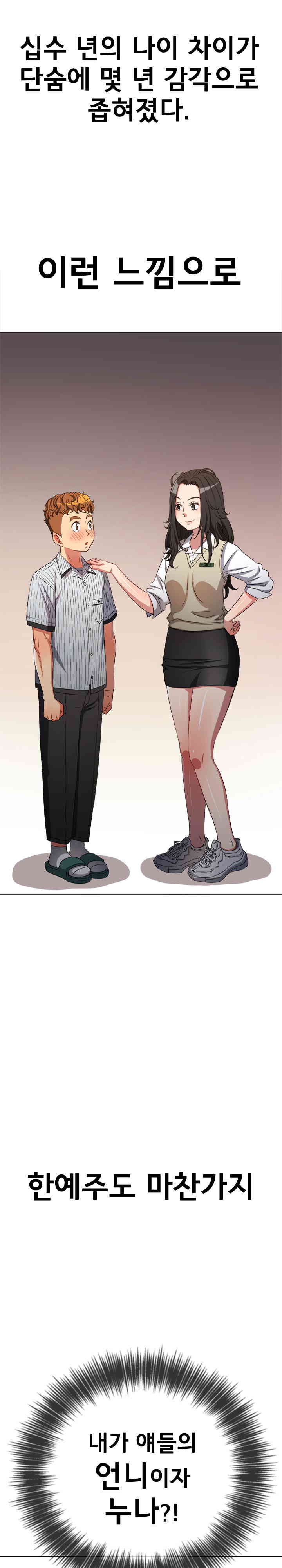 My High School Bully Raw Chapter 220 image 20