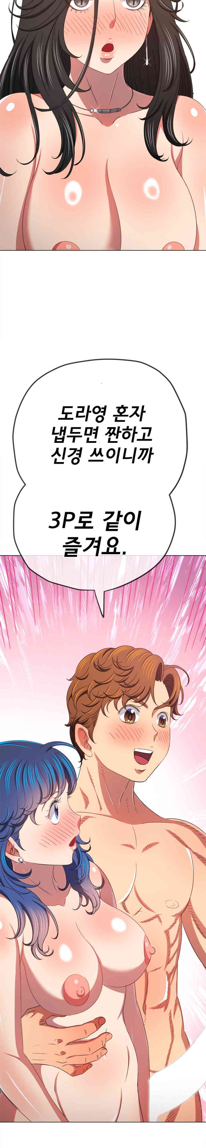 My High School Bully Raw Chapter 220 image 30