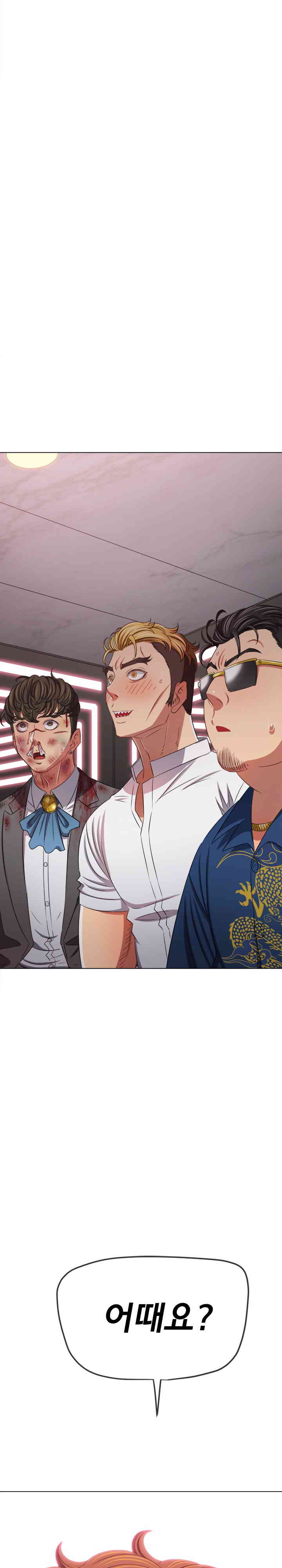 My High School Bully Raw Chapter 220 image 31