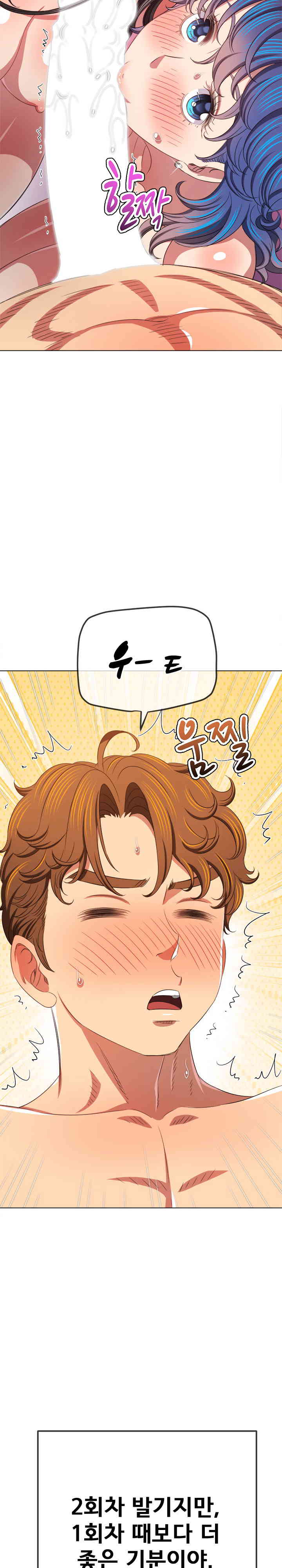 My High School Bully Raw Chapter 221 image 12