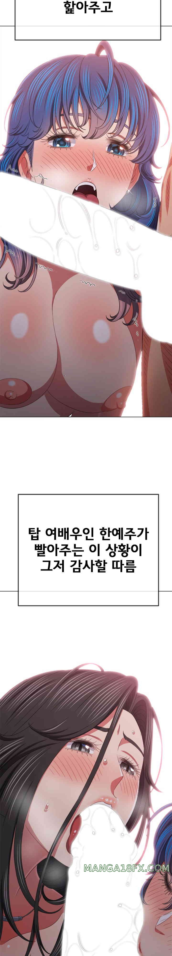 My High School Bully Raw Chapter 221 image 15