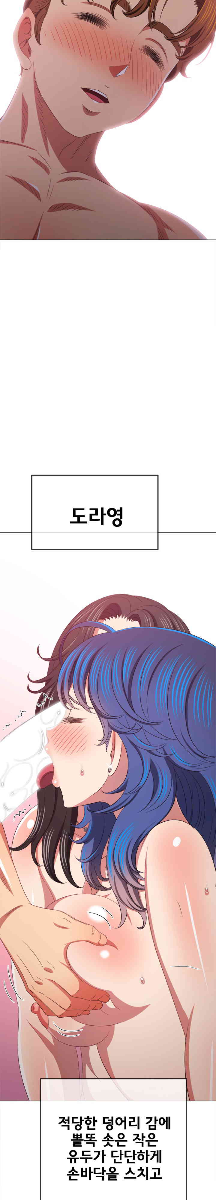 My High School Bully Raw Chapter 221 image 18