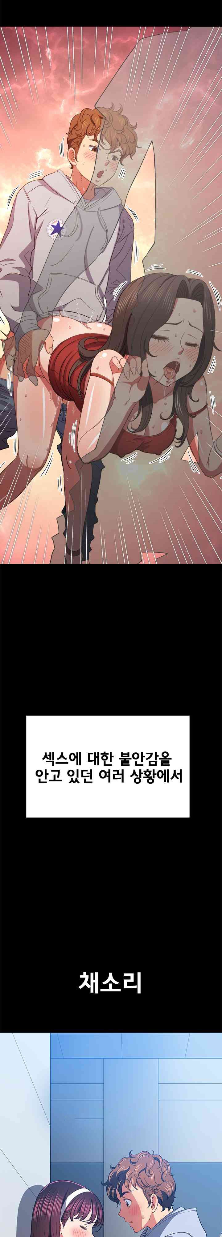 My High School Bully Raw Chapter 221 image 25