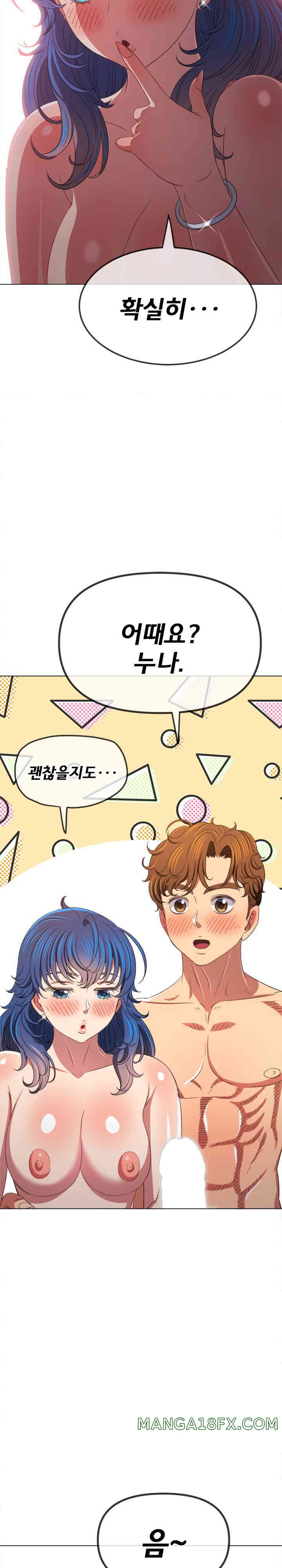 My High School Bully Raw Chapter 221 image 2