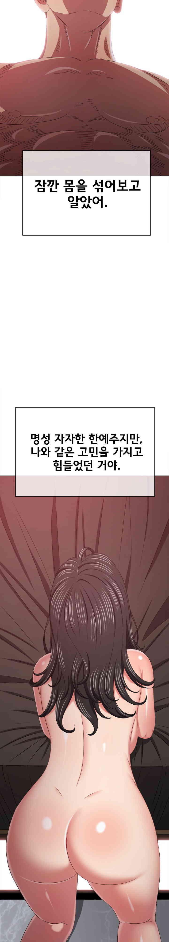 My High School Bully Raw Chapter 221 image 33