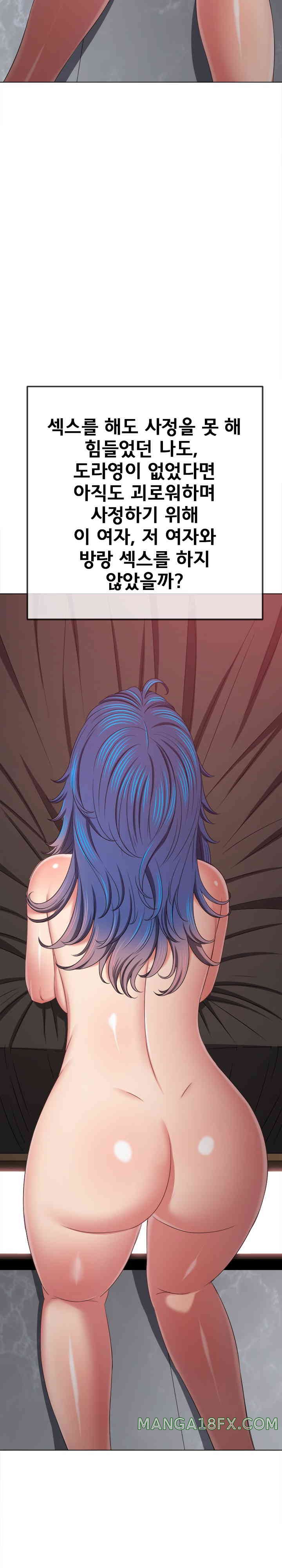 My High School Bully Raw Chapter 221 image 34